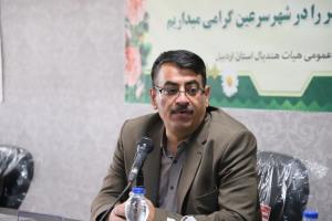  حکم رئیس هیات استان اردبیل صادر شد
